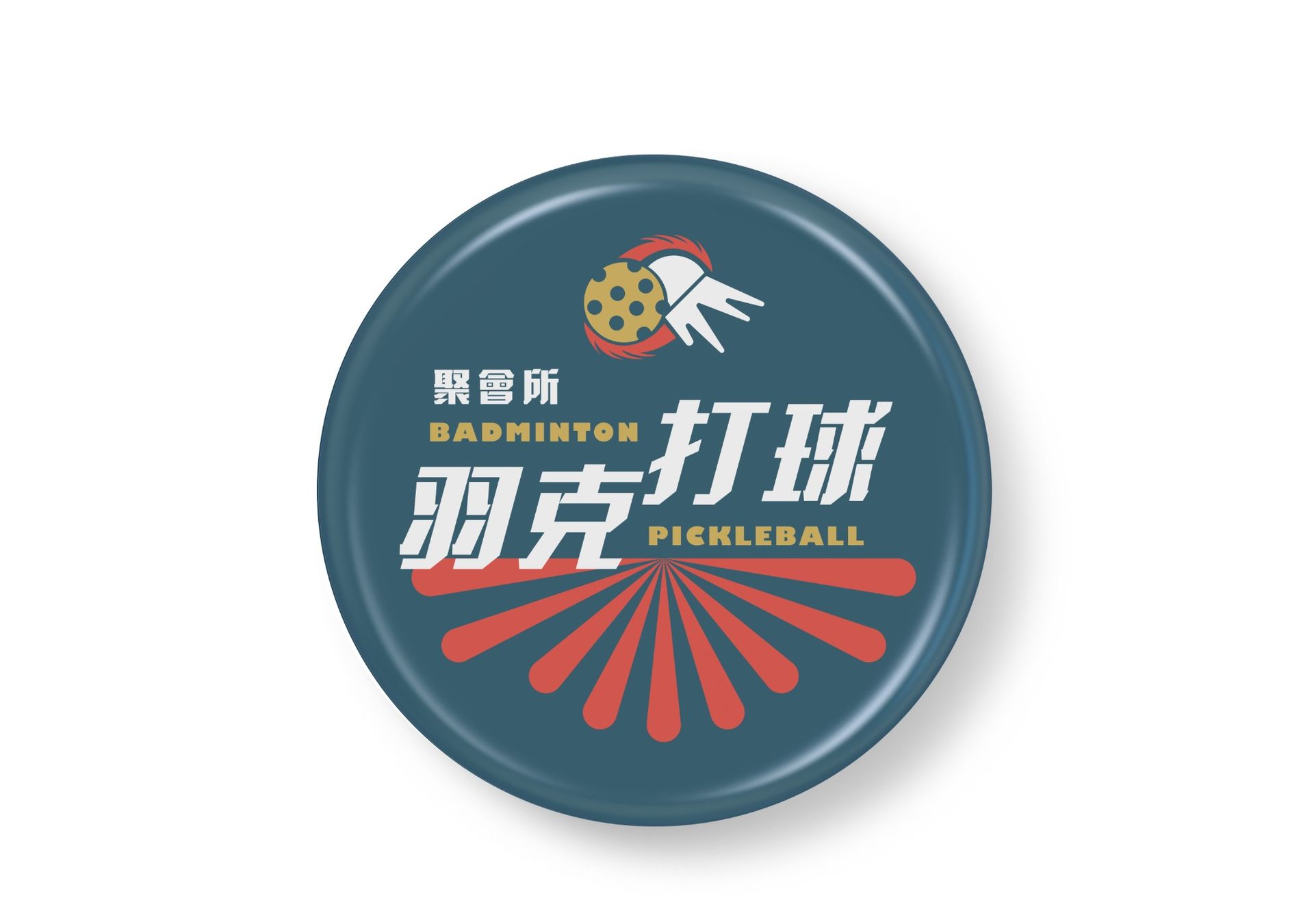 胸章設計-羽克打球聚會所 (藍色)