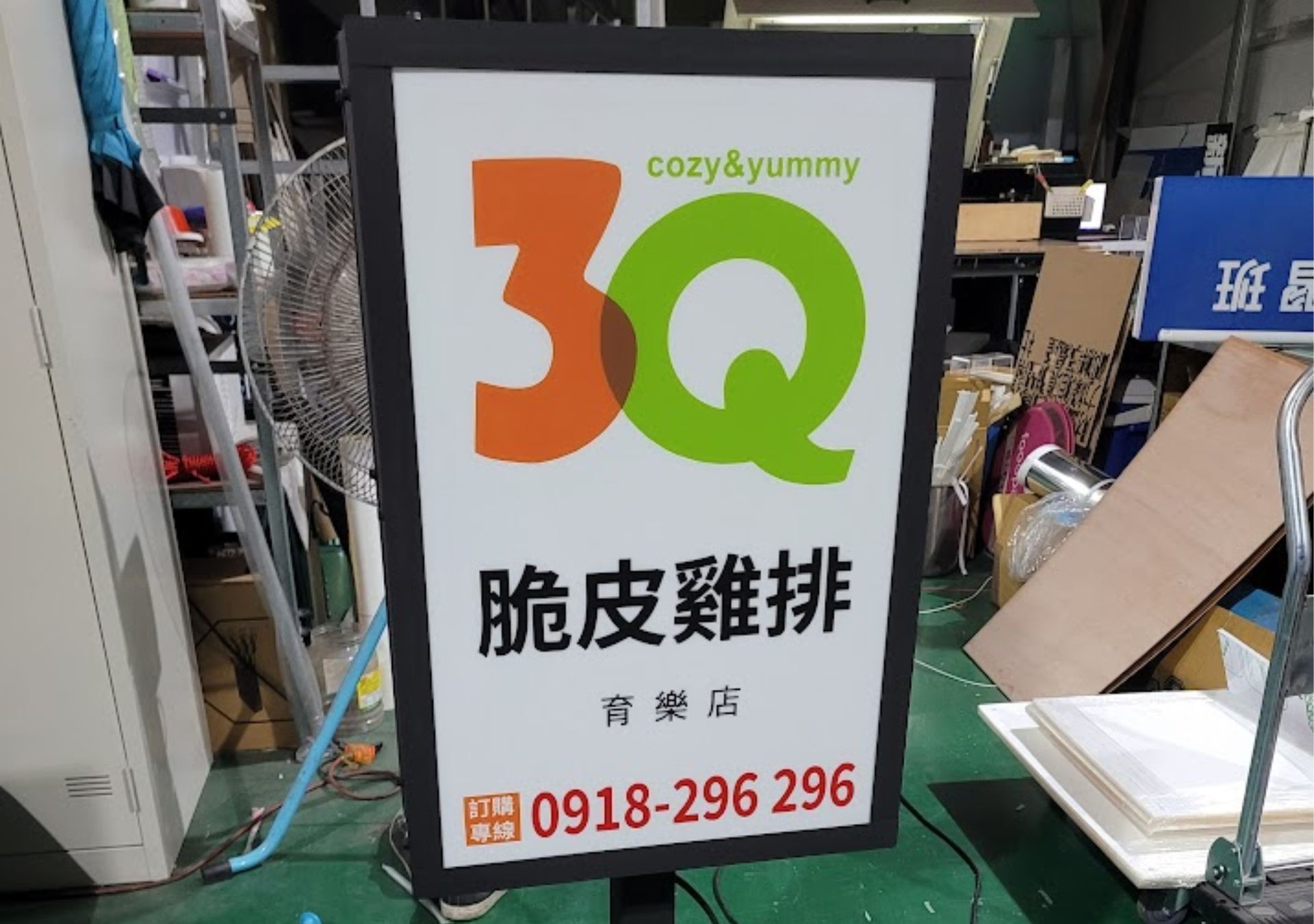 落地招牌-3Q 脆皮雞排