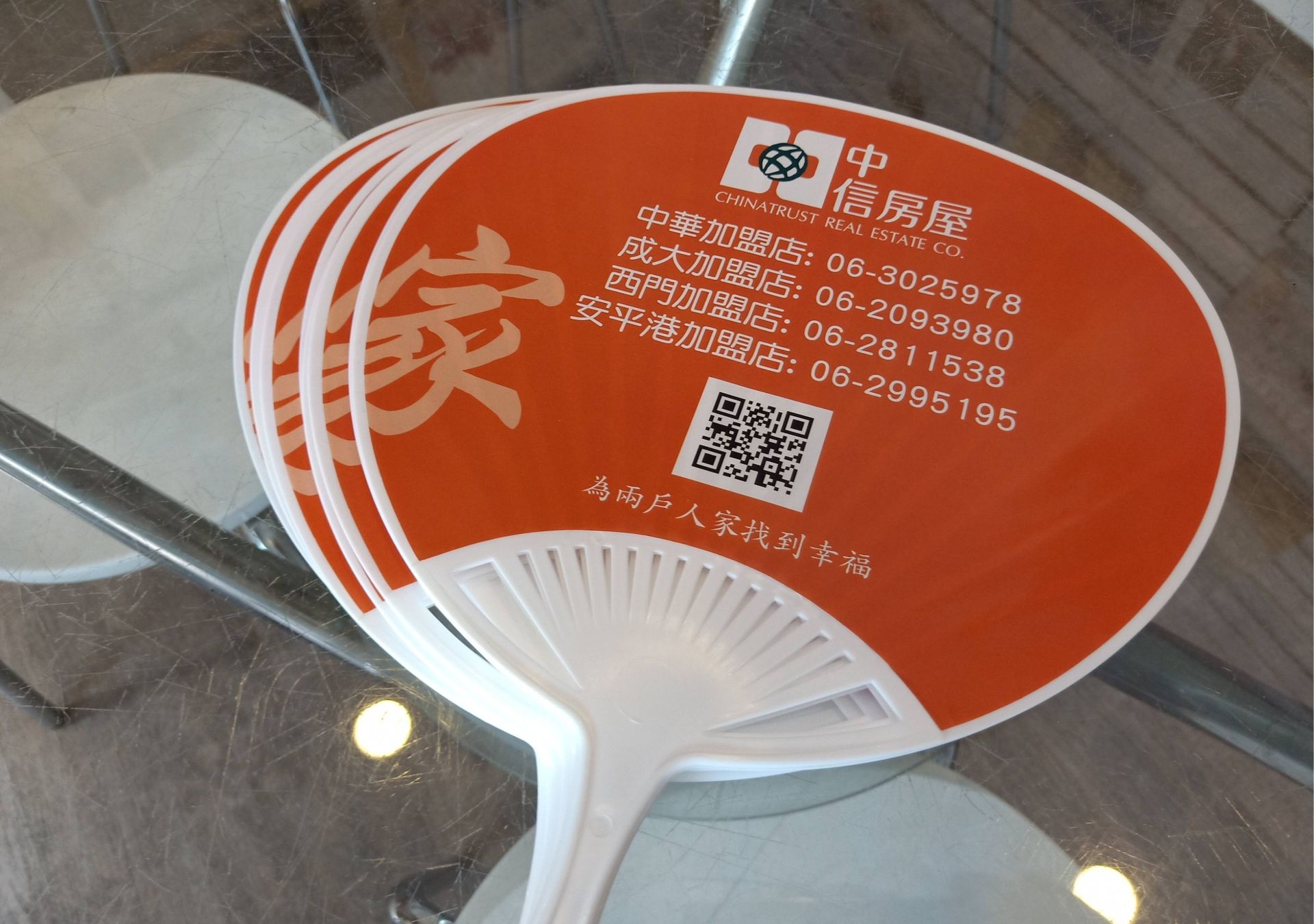 客製商品-扇子
