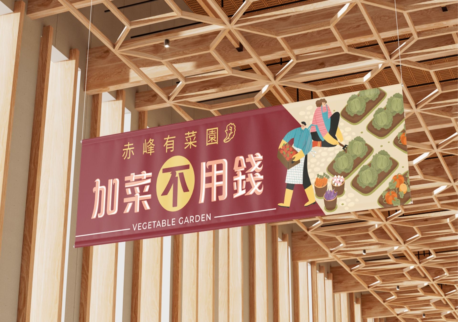 布條設計-赤峰鐵板燒