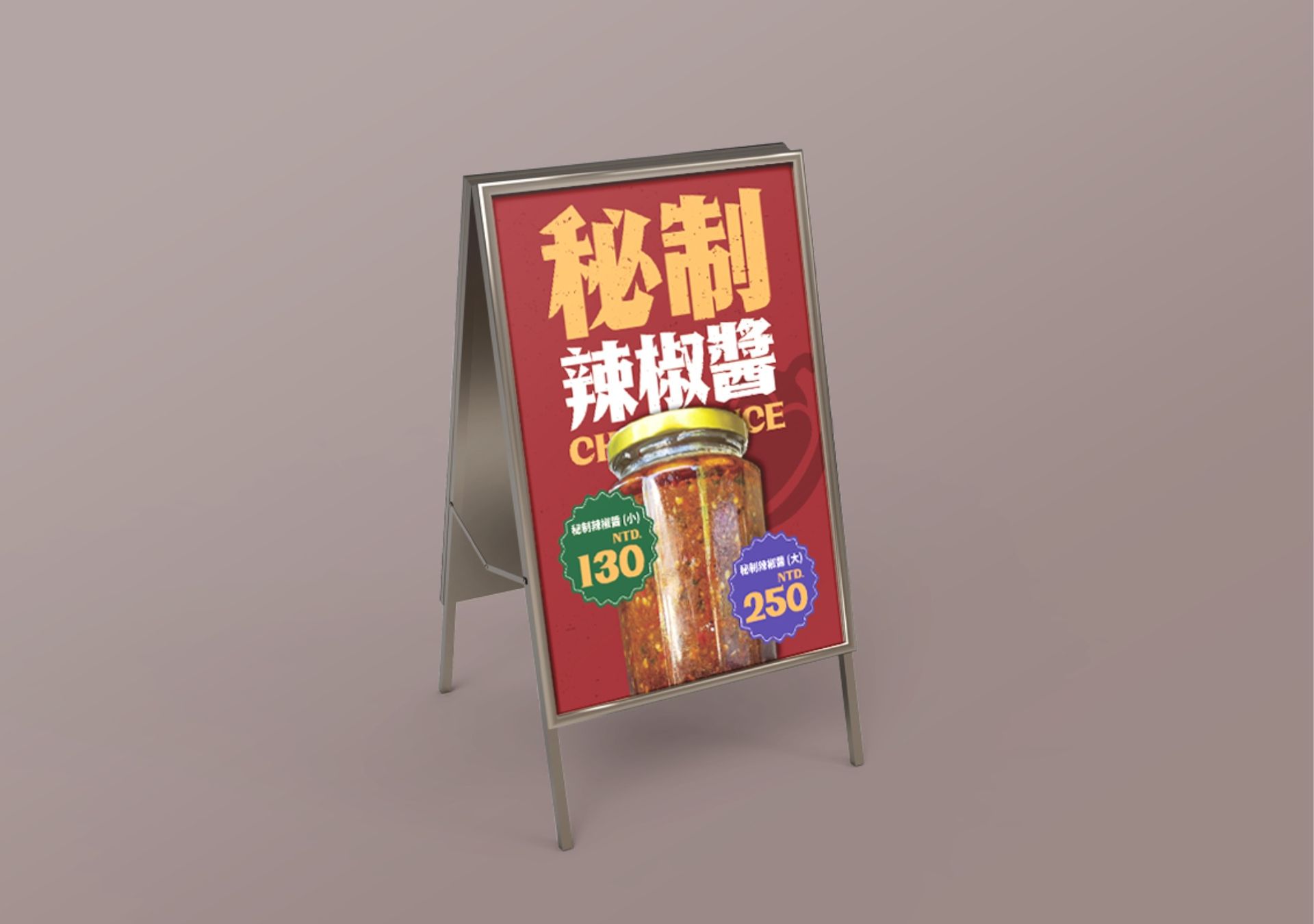 立牌設計-赤峰鐵板燒