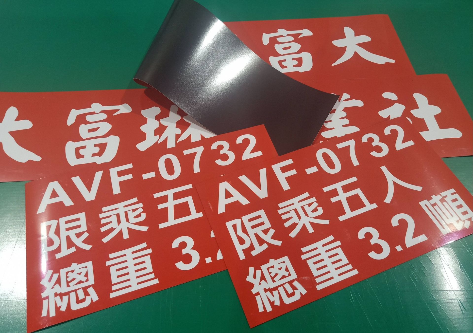 客製商品-軟磁