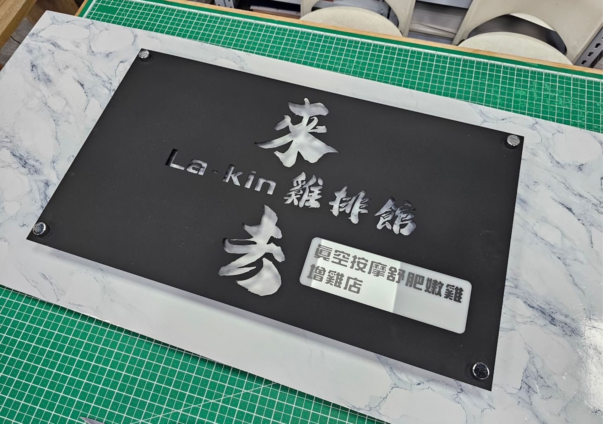 鐵件招牌