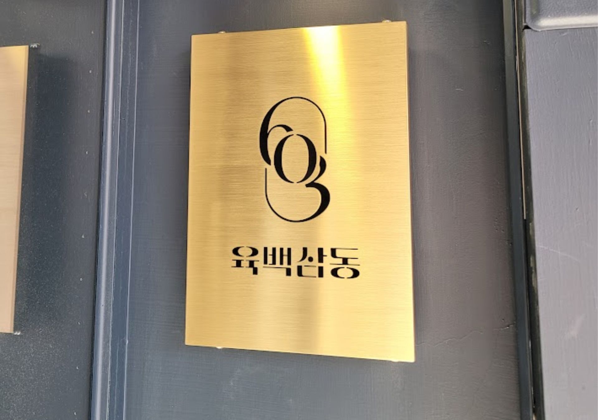 鐵件招牌