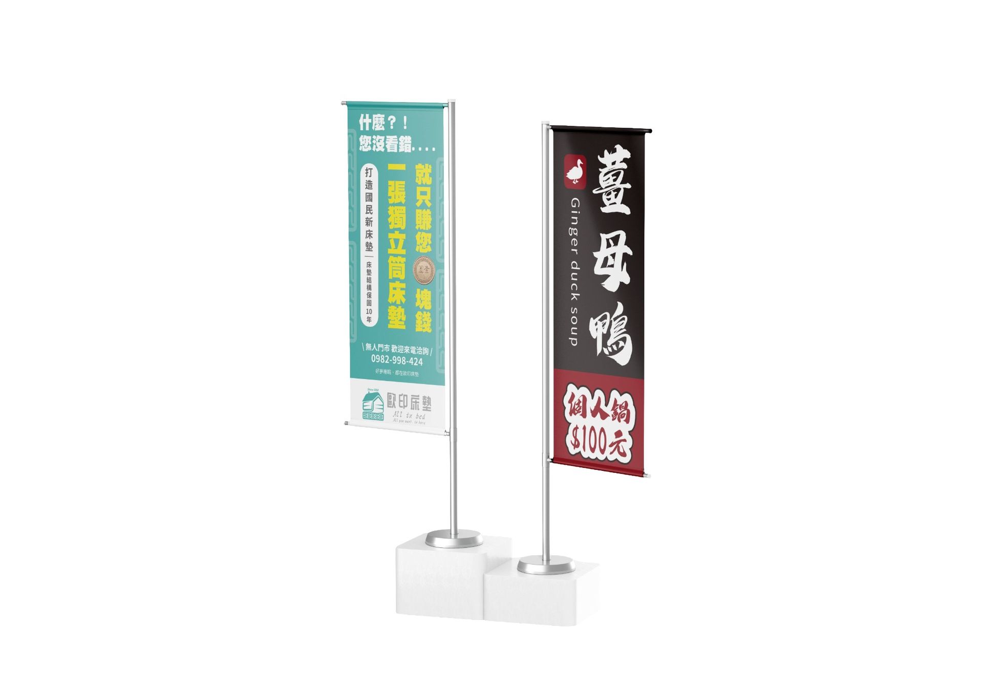 關東旗設計-歐印鑫好味