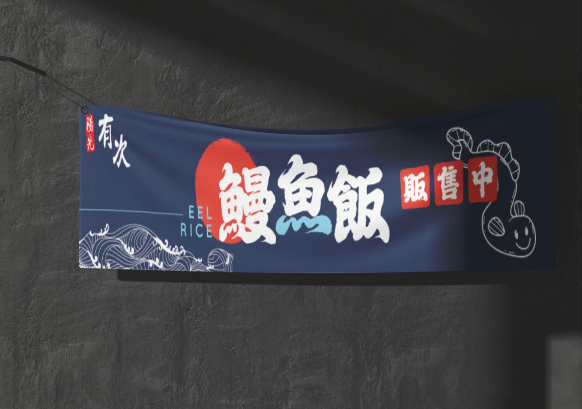 布條設計-陽光有次