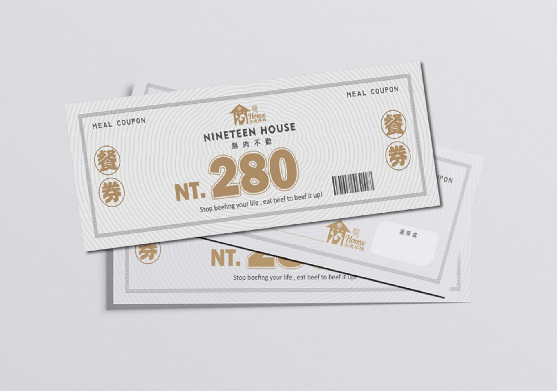 折價券設計-19 HOUSE