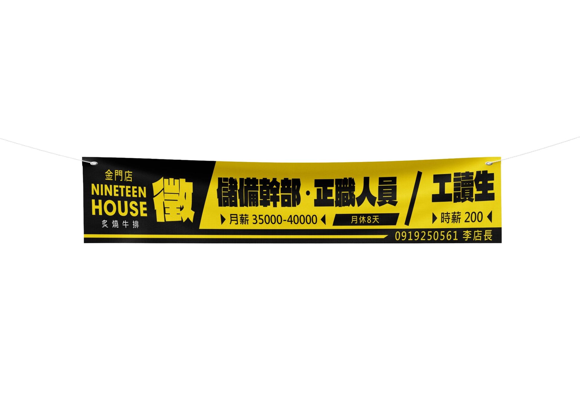 布條設計-19 HOUSE