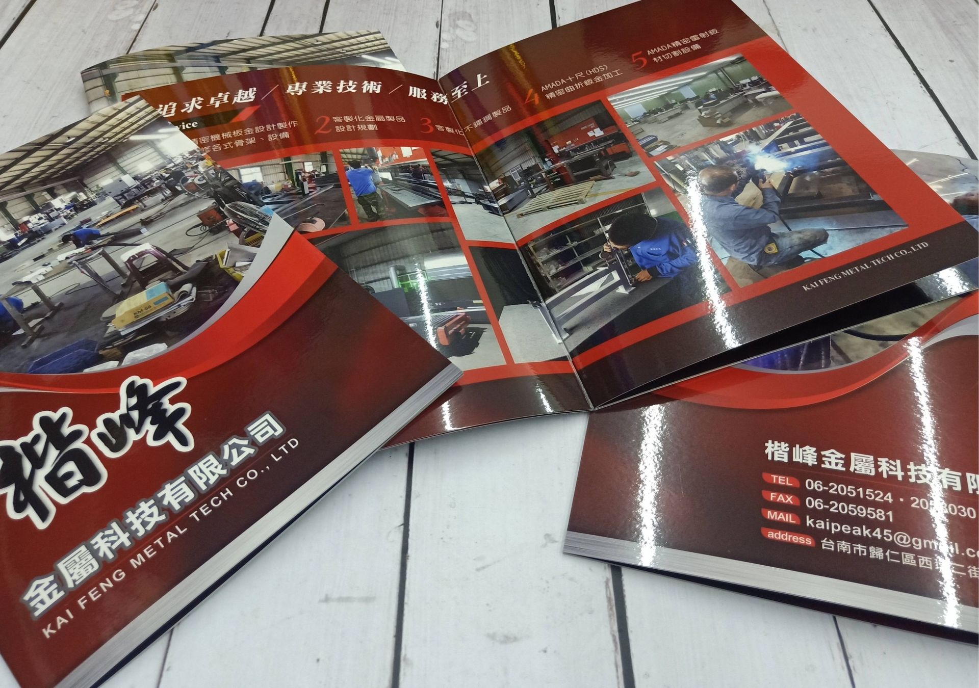 客製商品-DM型錄海報