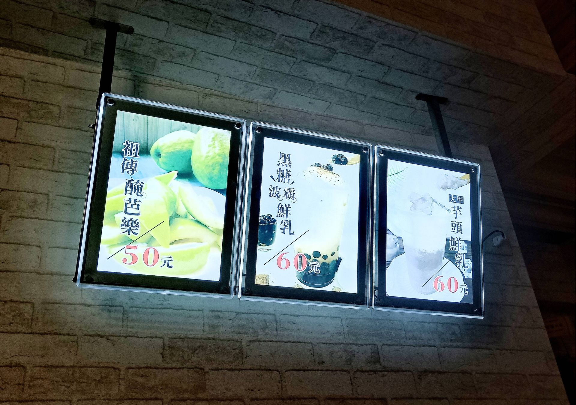 LED 燈箱-黑糖鮮乳