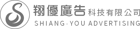 翔優廣告科技有限公司 Logo