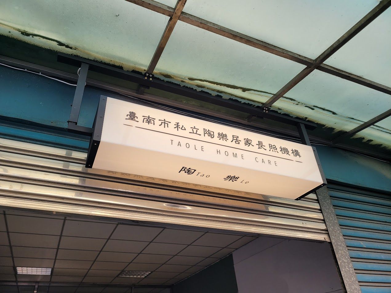 壓克力招牌