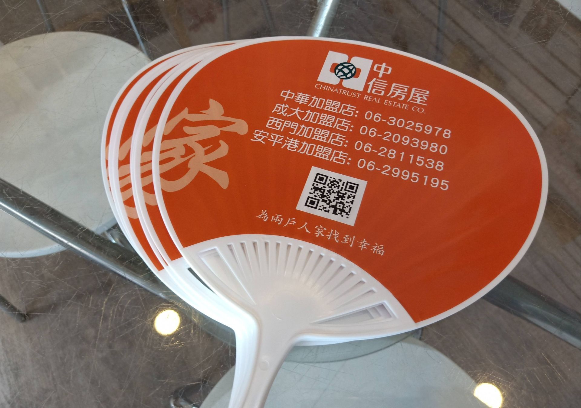 客製商品-扇子