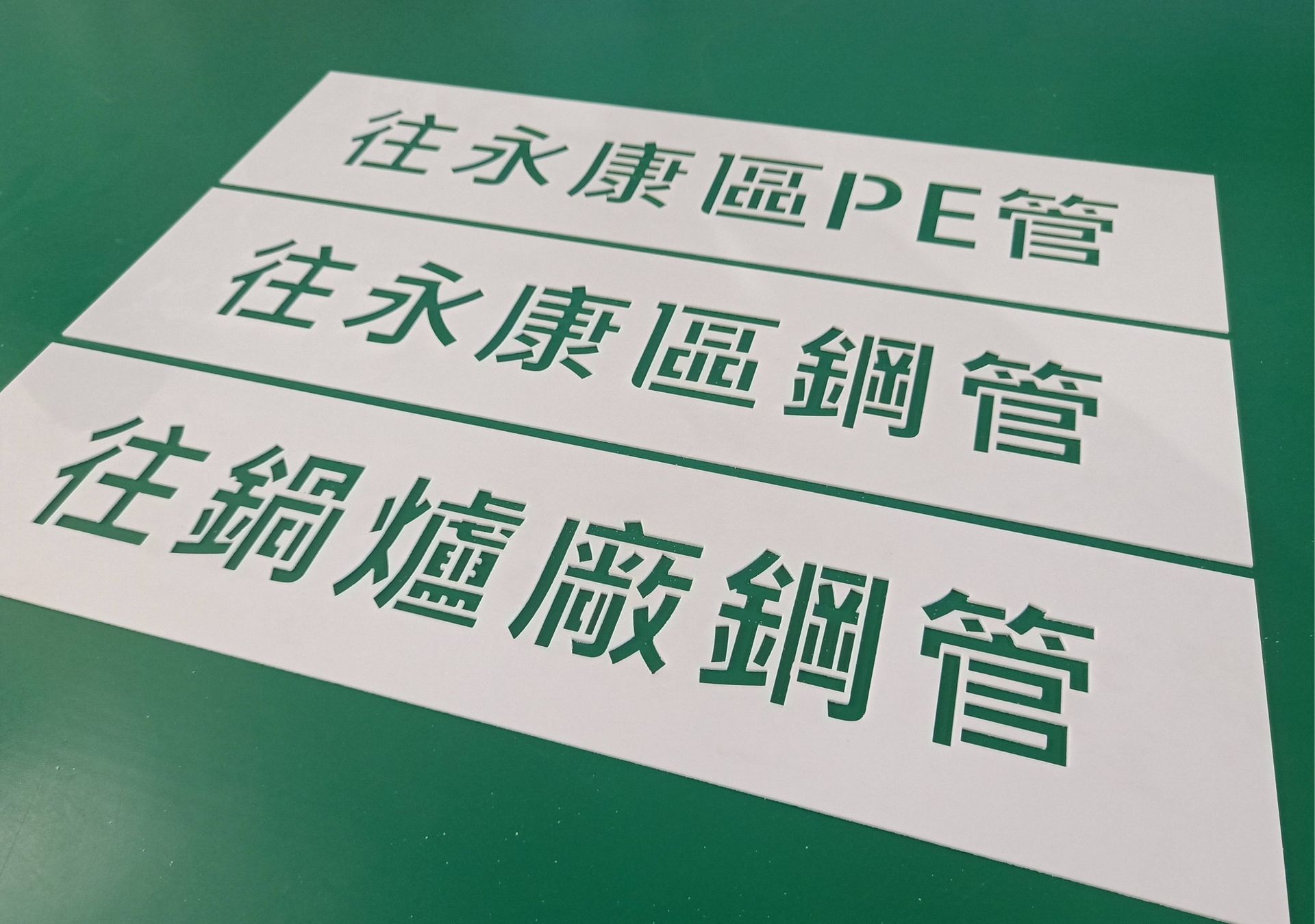客製商品-雷射切割