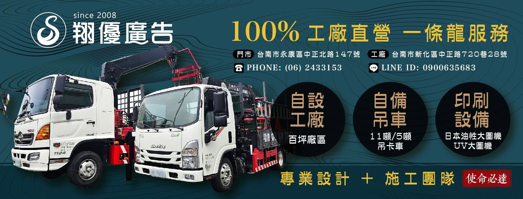 台南廣告招牌推薦!翔優廣告:自設百坪工廠、自有重型吊車,打造設計到施工一條龍的店面門面
