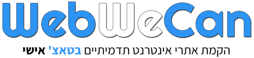 WebWeCan הקמת אתרים WebWeCan הקמת אתרים