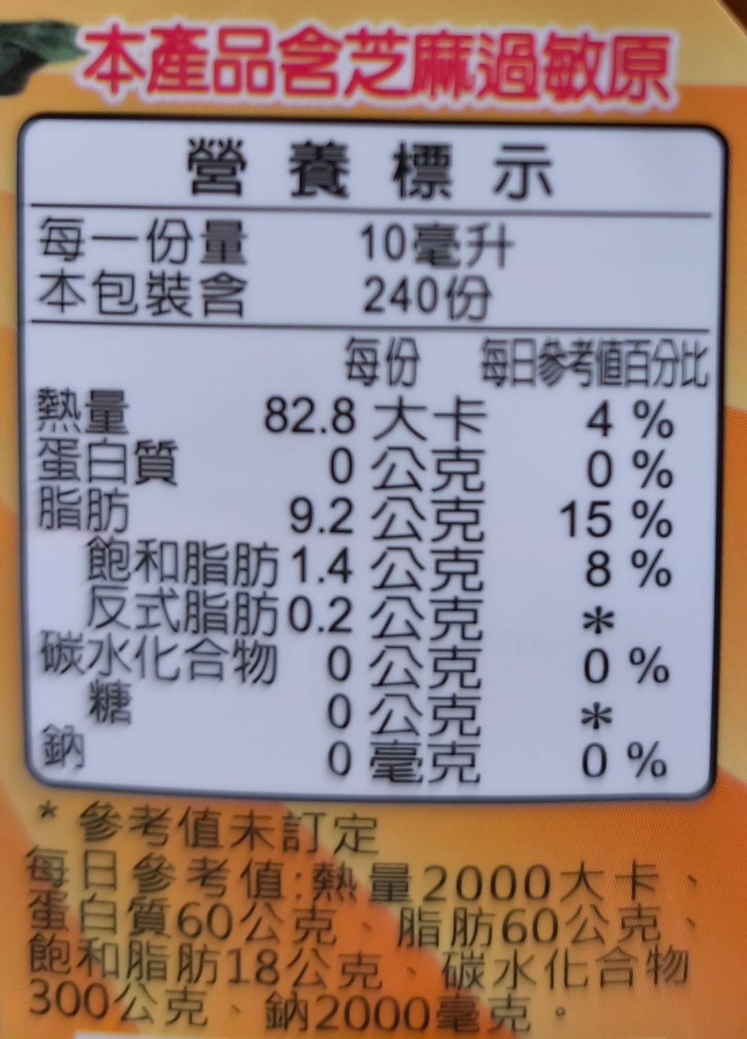 特優芝麻香油 2.4L
