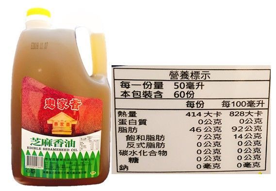 營業用芝麻香油  (調合油) 3L