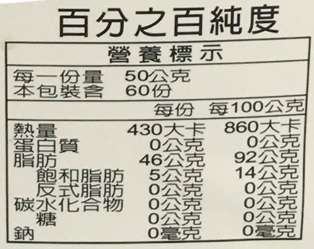 胡麻油 (3公斤)