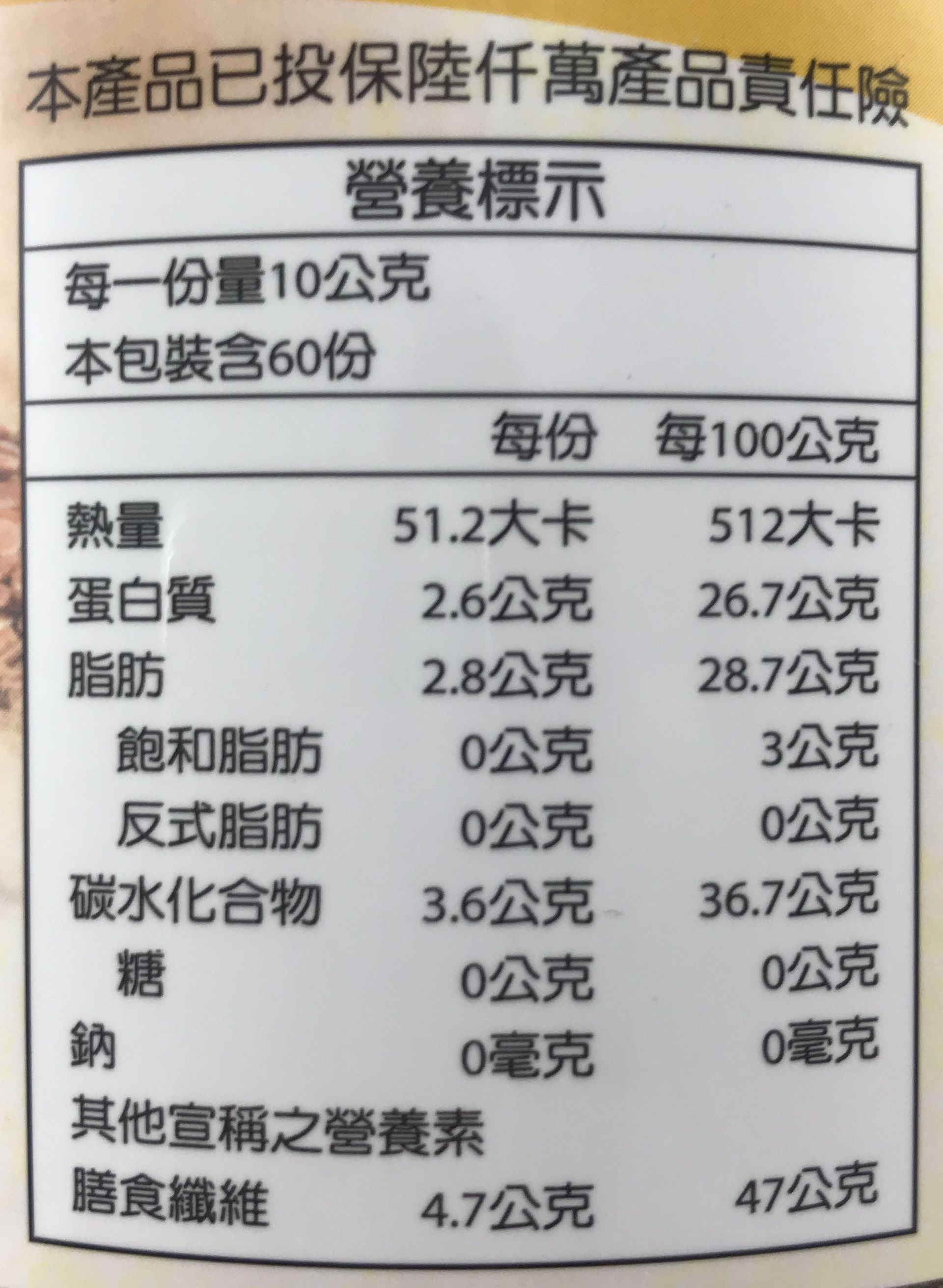 純天然亞麻仁粉 (600g)