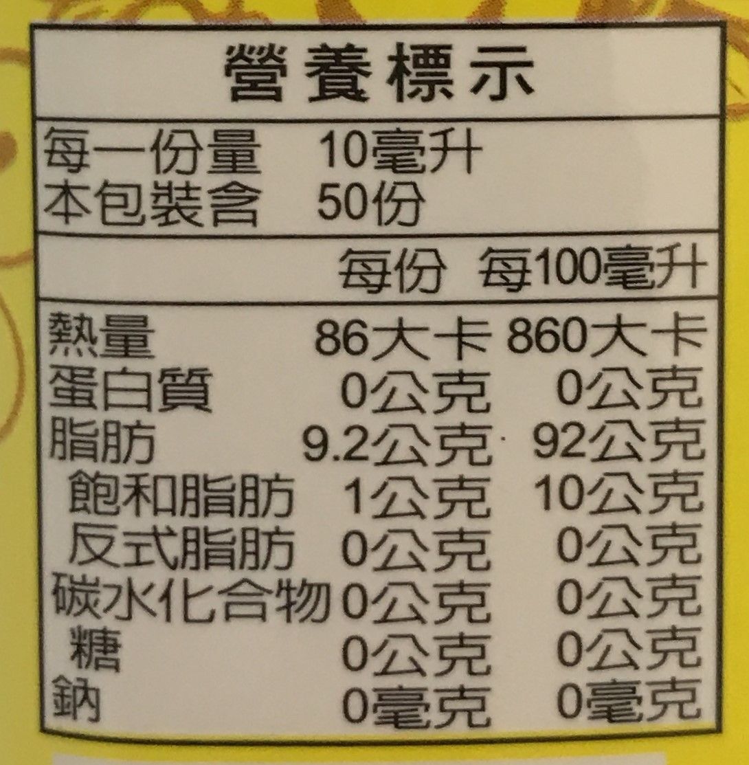 純天然100%芝麻香油 (500ML)