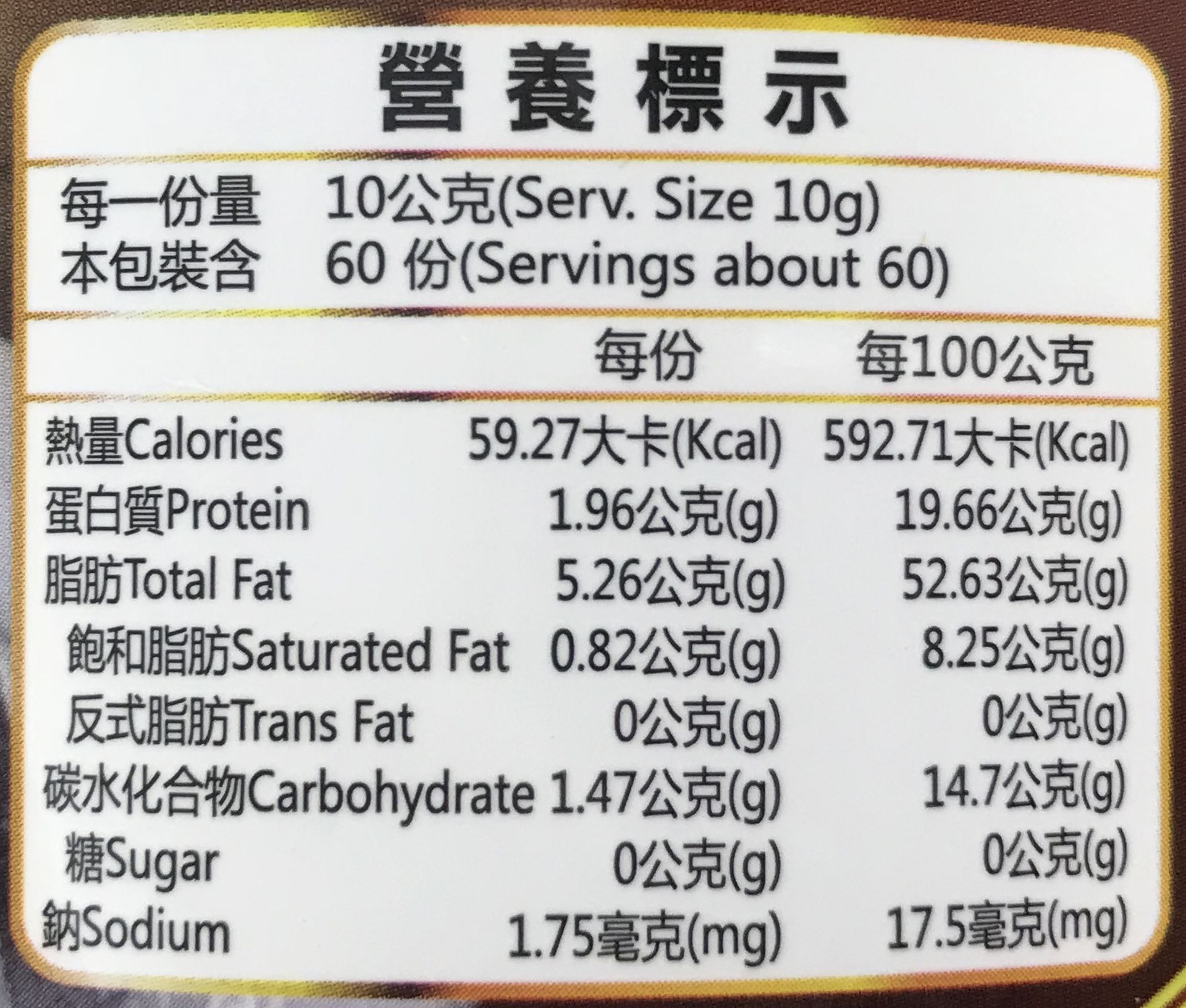 純天然黑芝麻粉 (600g)
