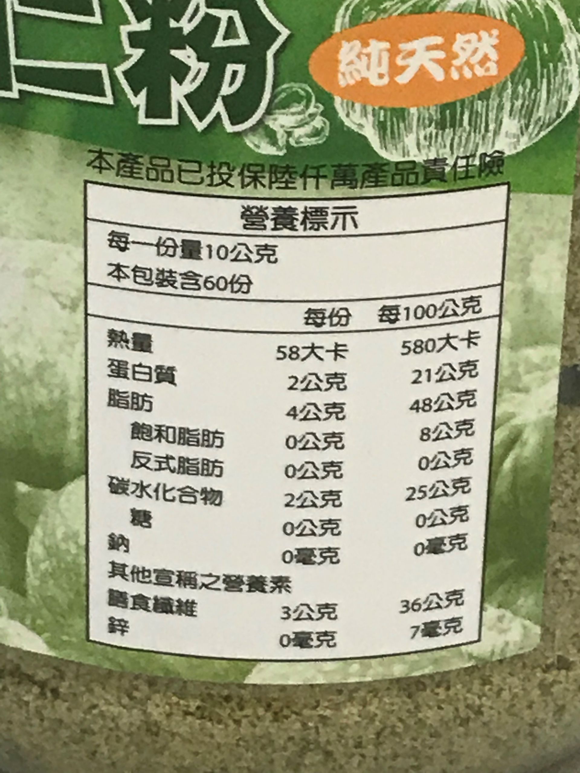 純天然南瓜仁粉 (600g)