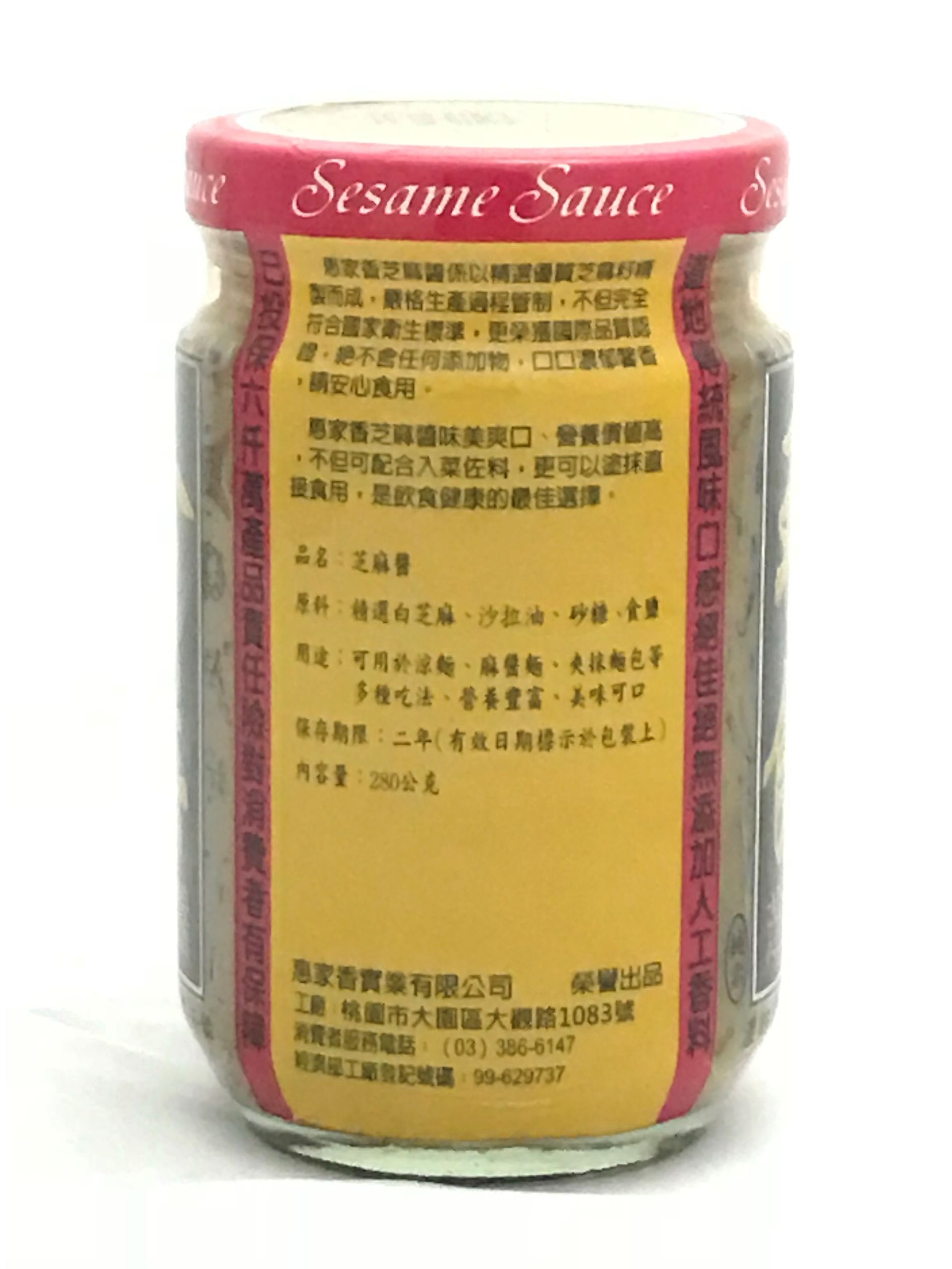 珍饌芝麻醬 (280g)