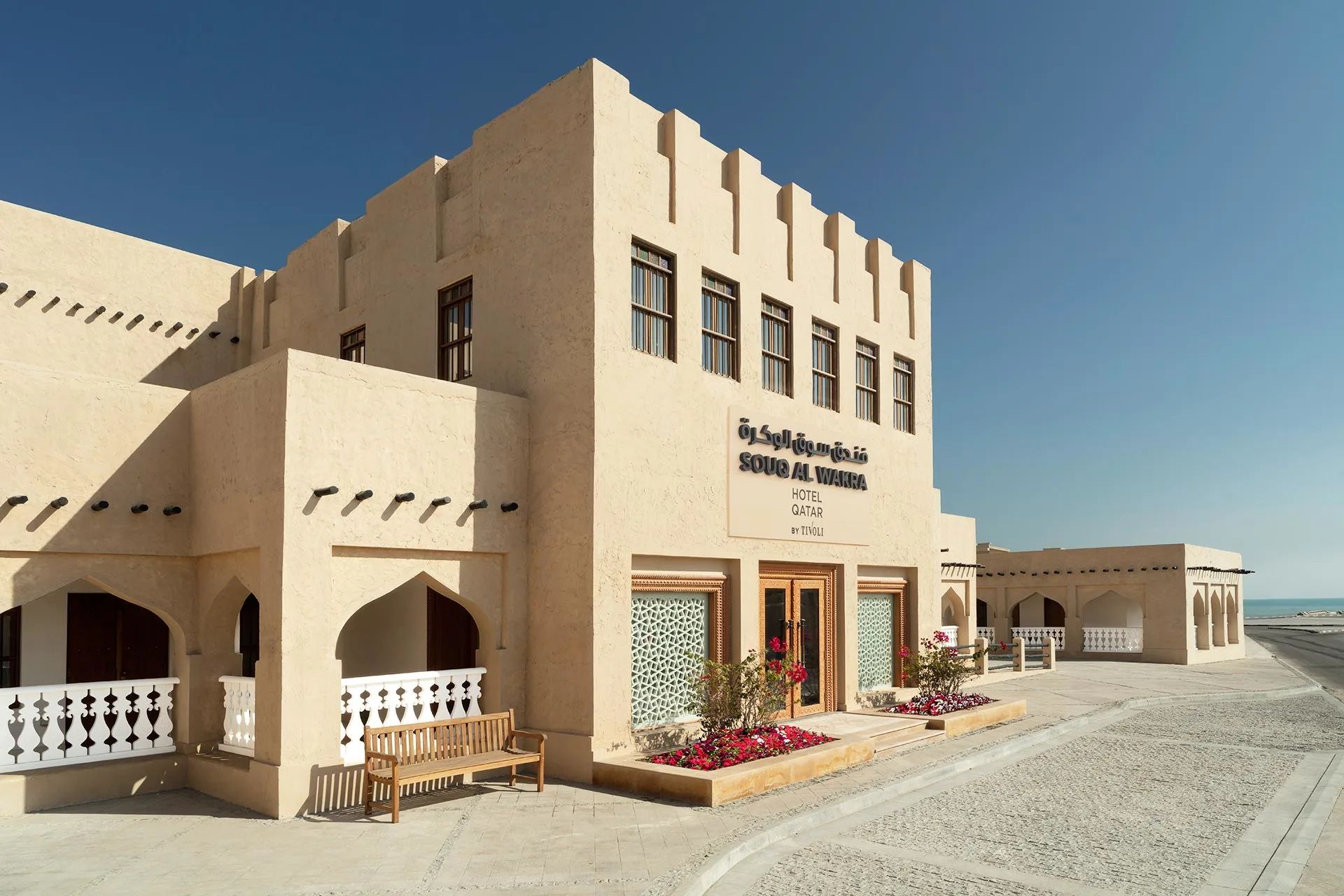 Souq Al Wakra Hotel by Tivoli