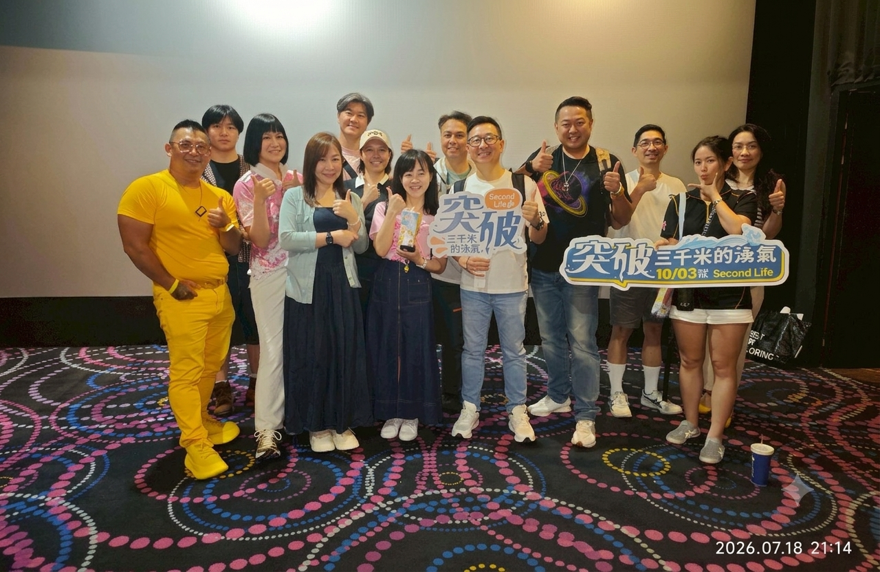 電影院內充滿能量的氣氛