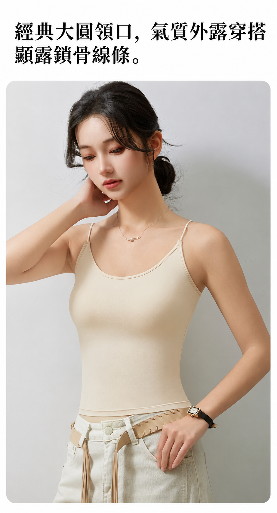 山茶花精油涼感美背小背心