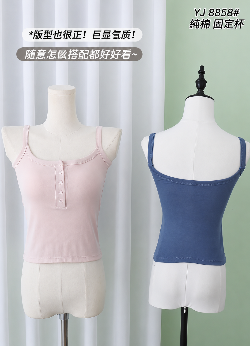 【韓版必備】胸前排扣固定杯純棉防走光小背心