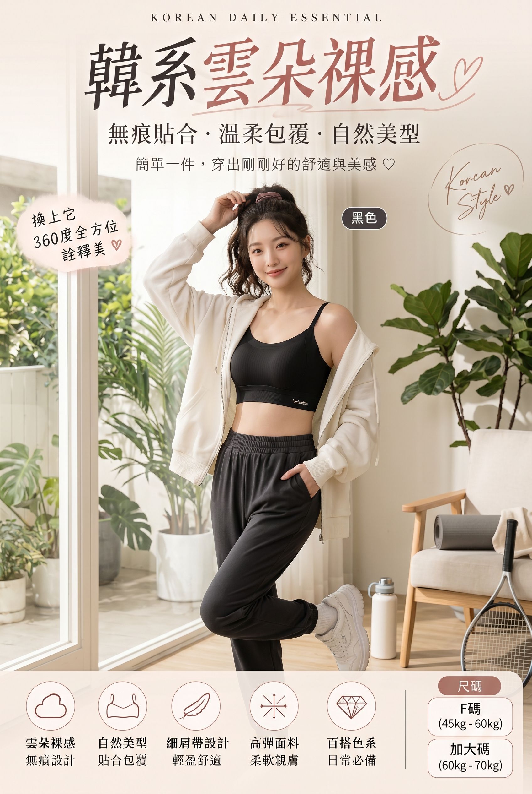 韓系雲朵裸感|無痕美型細肩帶背心內衣