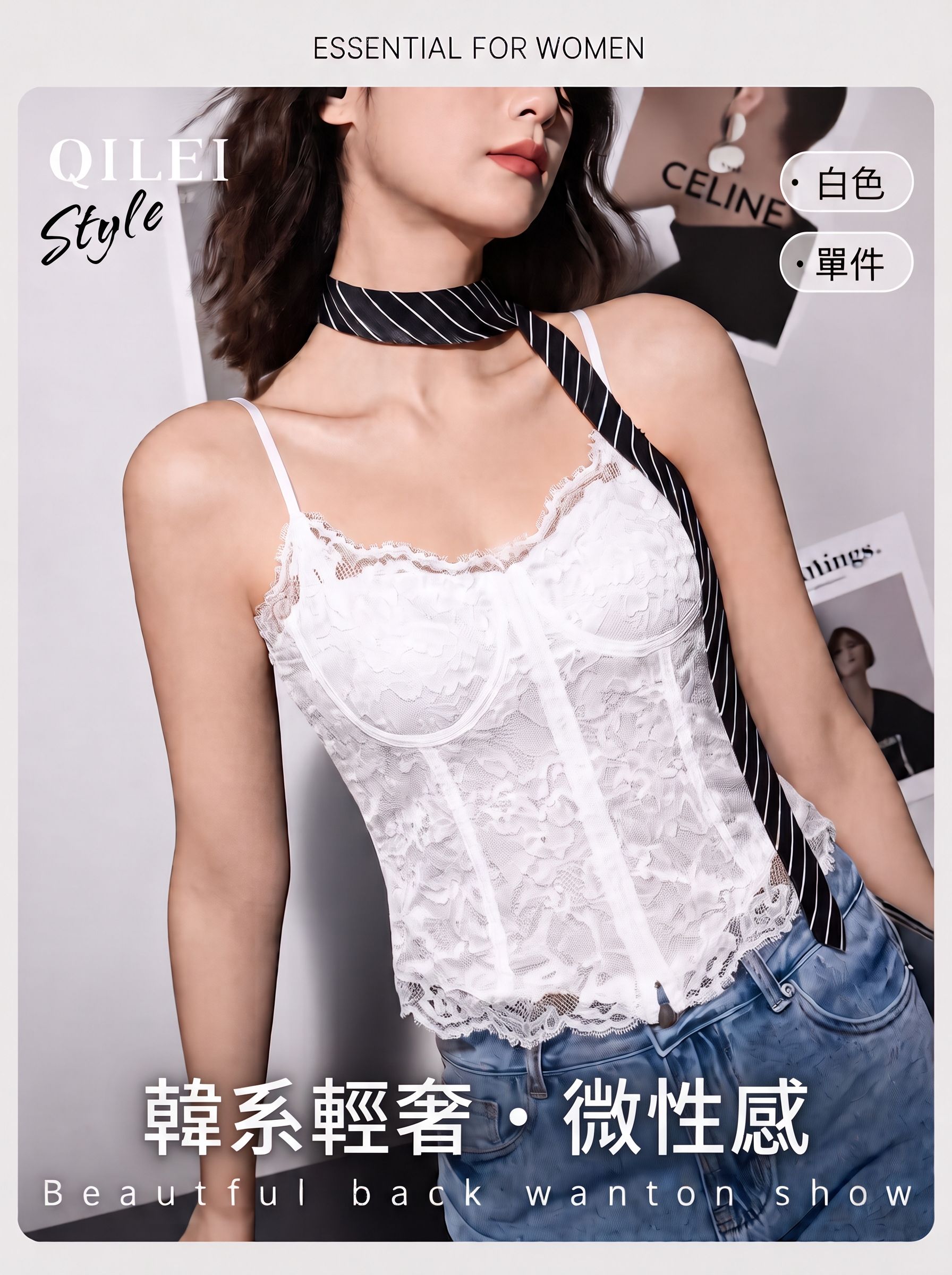韓系輕奢氛圍感|蕾絲馬甲修身細肩帶背心