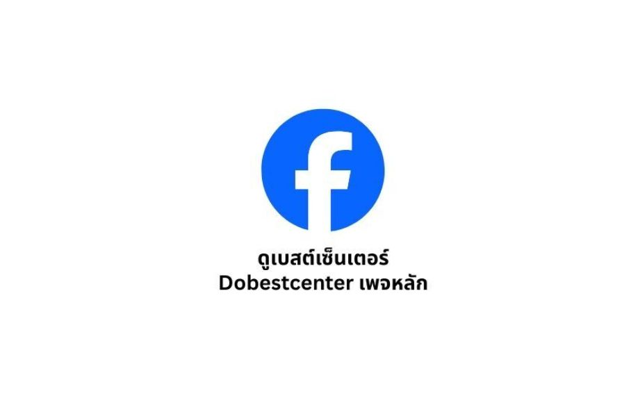 เฟสบุ๊คบริษัท
