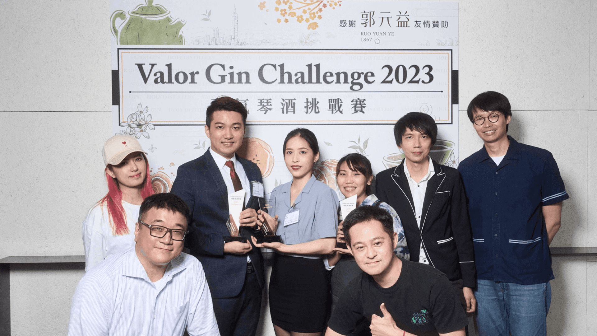 2023 Valor Gin 勇氣琴酒挑戰賽獲獎合照 - 以『擁抱家鄉的味道』為主題探索琴酒風味