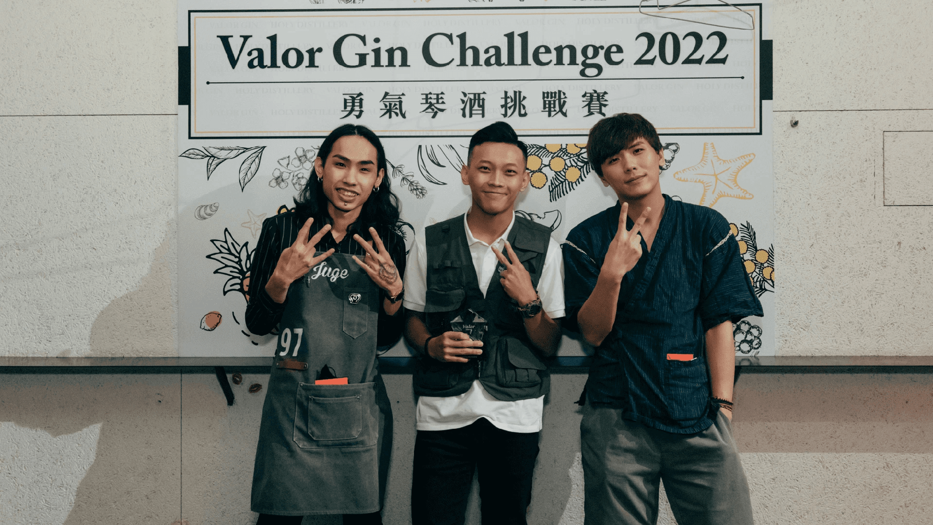 2022 Valor Gin 勇氣琴酒挑戰賽獲獎合照 - 以『捕捉台灣夏天的味道』為主題,探索職人對季節風味的琴酒詮釋