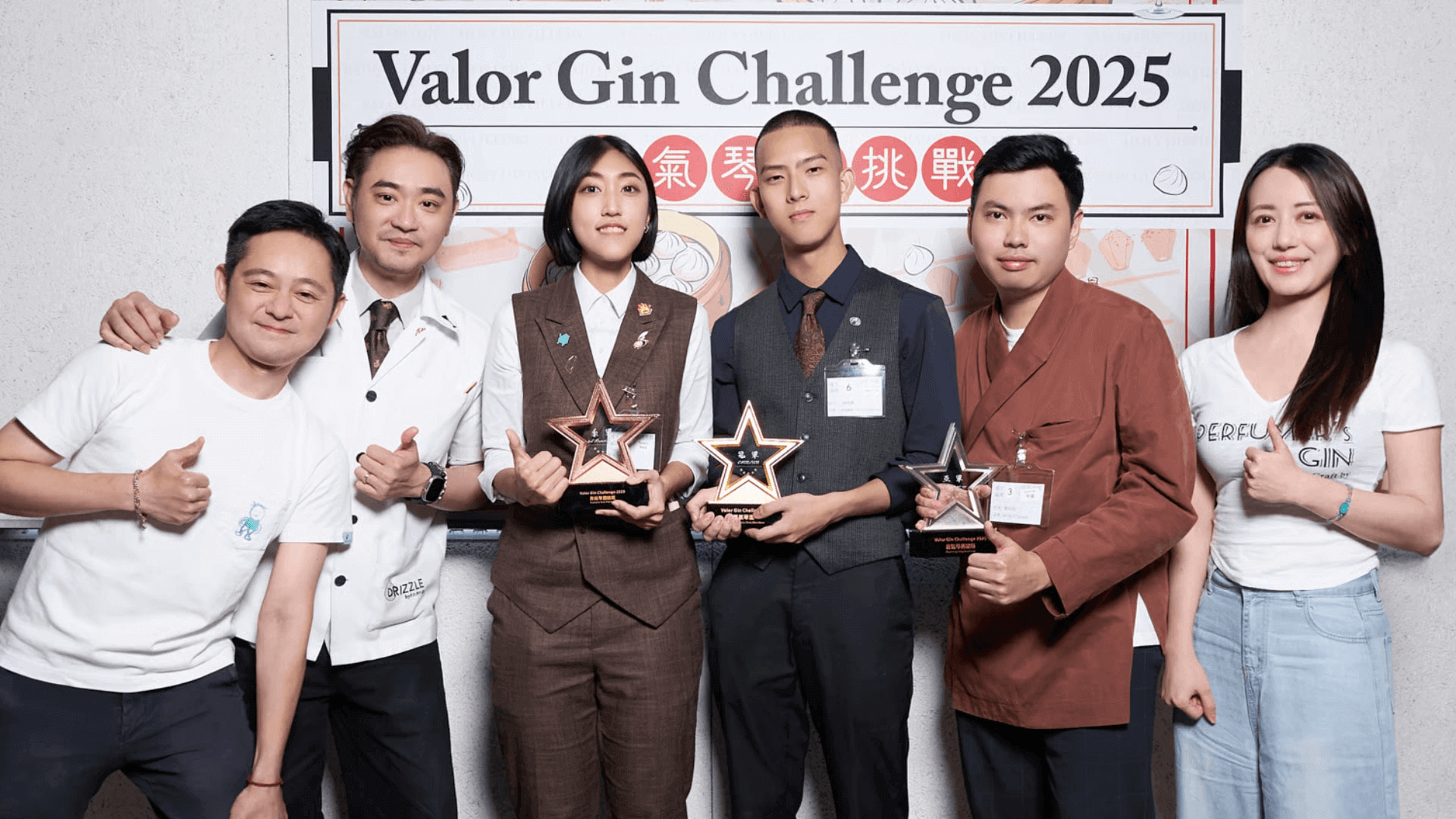 2025 Valor Gin 勇氣琴酒挑戰賽獲獎合照 - 以『我愛小籠包』為主題，展現工藝琴酒結合台灣在地文化的創意調酒成果