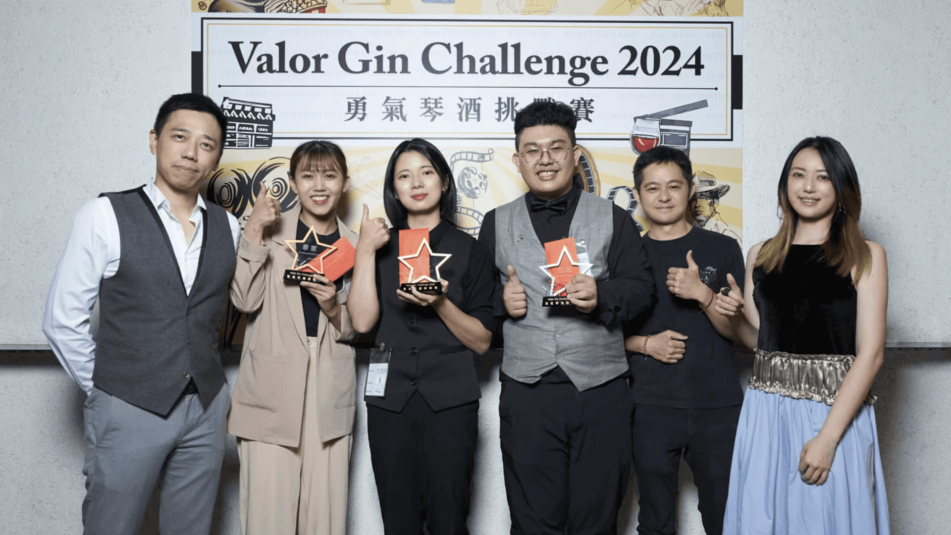 2024 Valor Gin 勇氣琴酒挑戰賽獲獎合照 - 以『一場電影,一杯酒』為主題,展現工藝琴酒與電影敘事的風味結合。