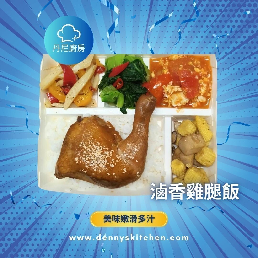 滷香雞腿飯