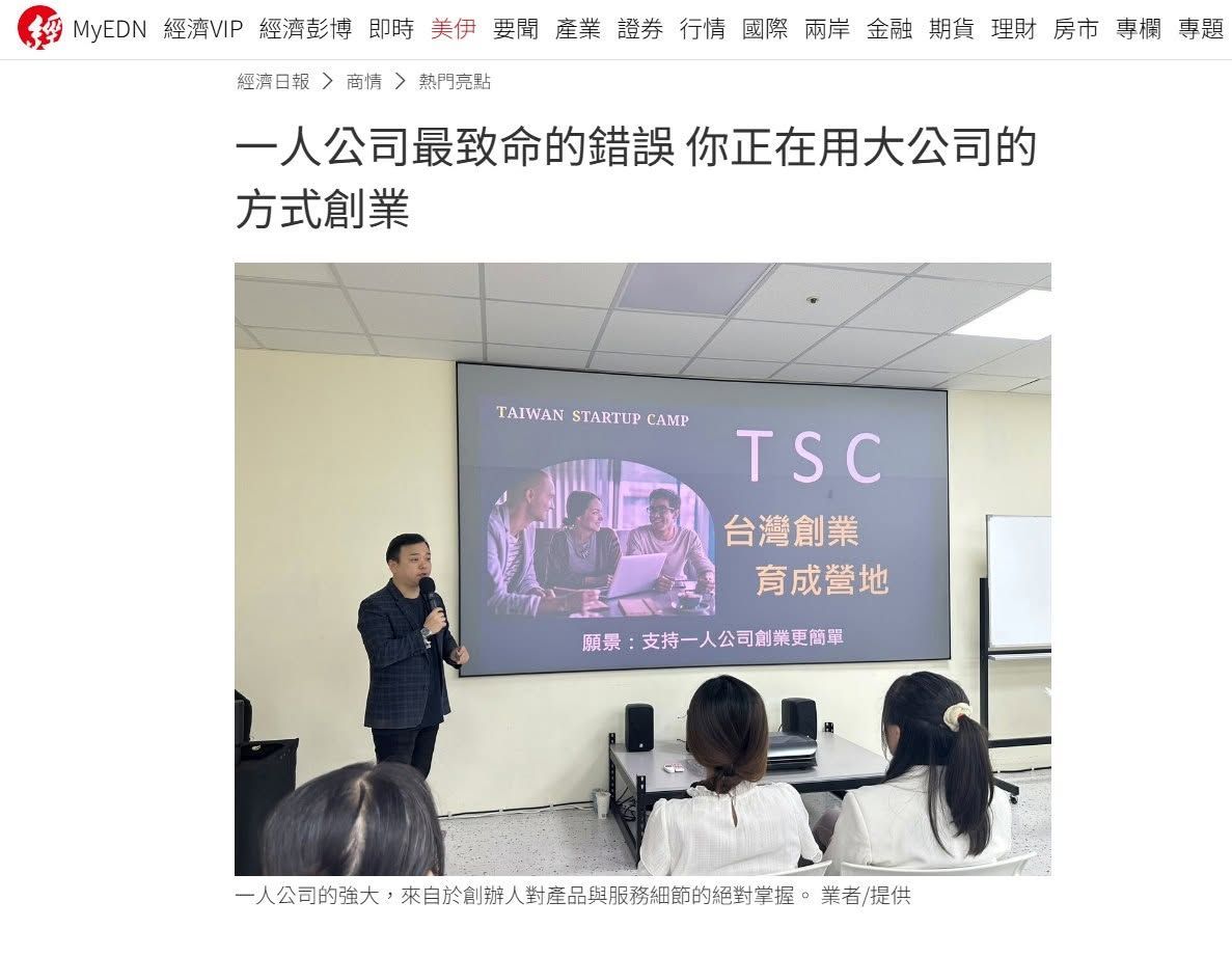 我搞垮五間公司的秘密文章banner