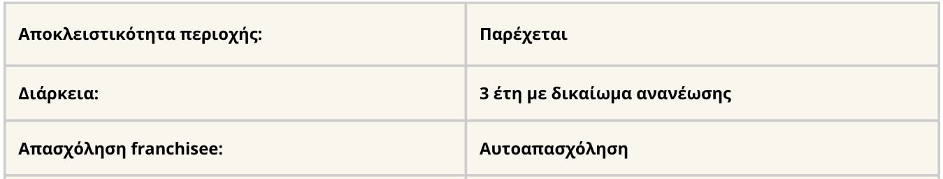 Ελληνικός πίνακας δύο γραμμών με πεδία με ετικέτες, συμπεριλαμβανομένων πληροφοριών αναφοράς και δημοσίευσης.