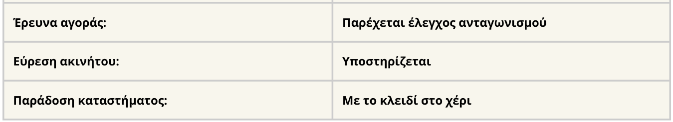 Φόρμα ιστού με γραμμές με ετικέτες στα ελληνικά και ανοιχτό μπεζ κελιά πίνακα σε λευκό φόντο