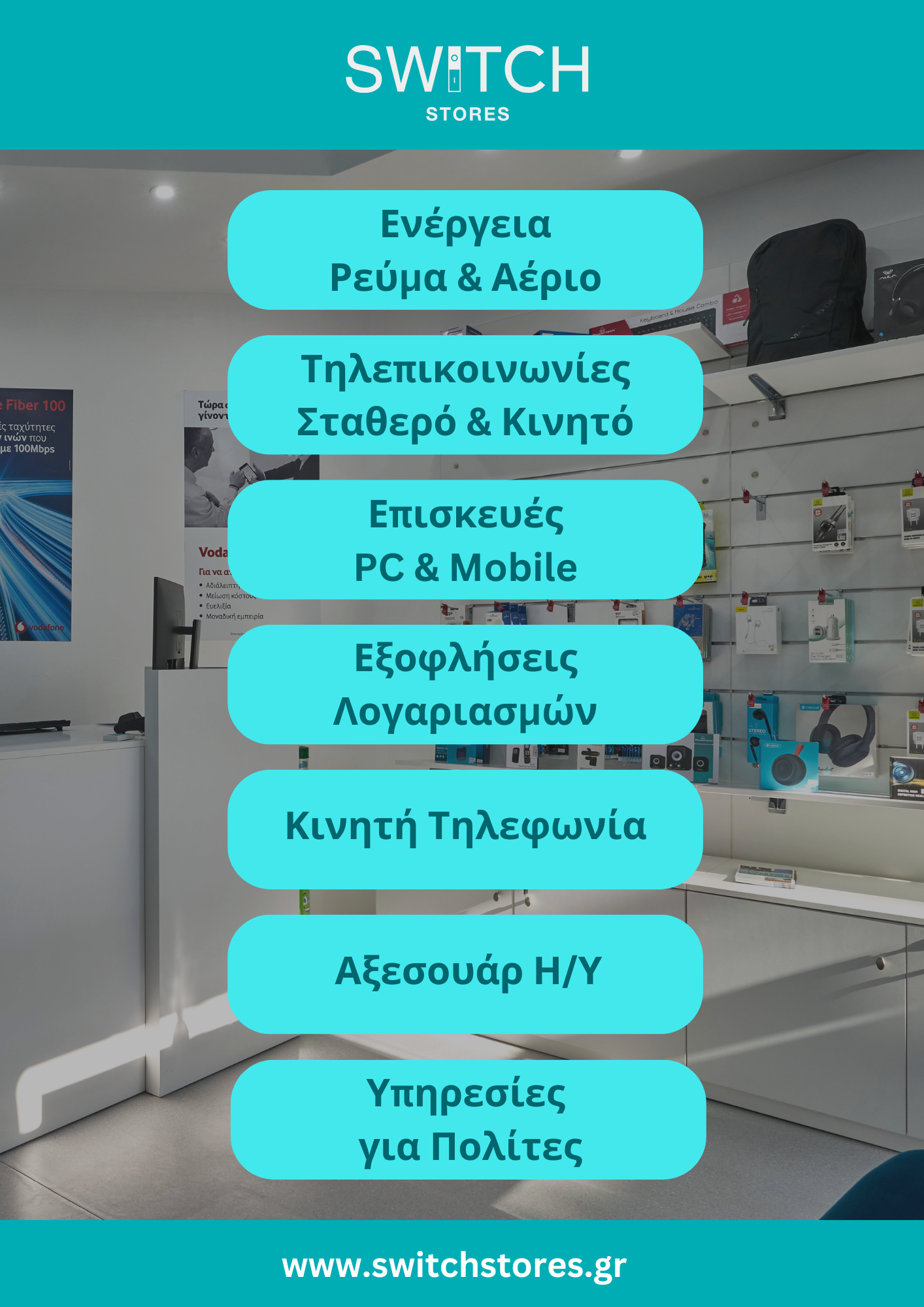 Διαφήμιση καταστήματος ελληνικών τηλεφώνων με τυρκουάζ κουμπιά εξυπηρέτησης πάνω από φόντο καταστήματος αξεσουάρ κινητών τηλεφώνων