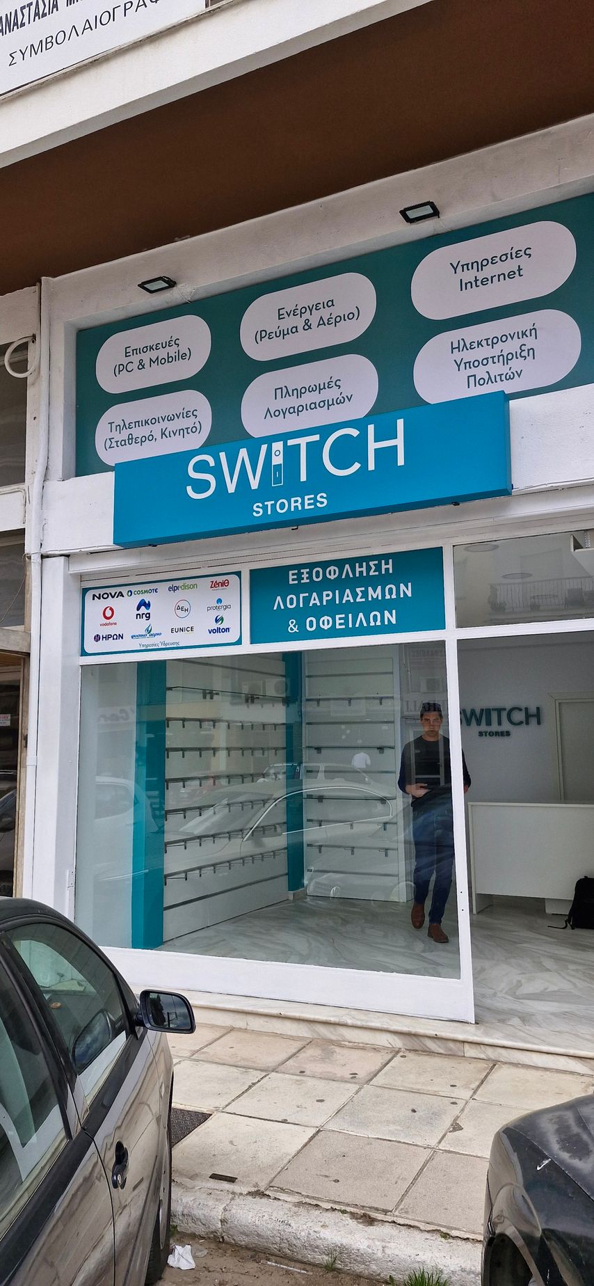 Βιτρίνα καταστήματος