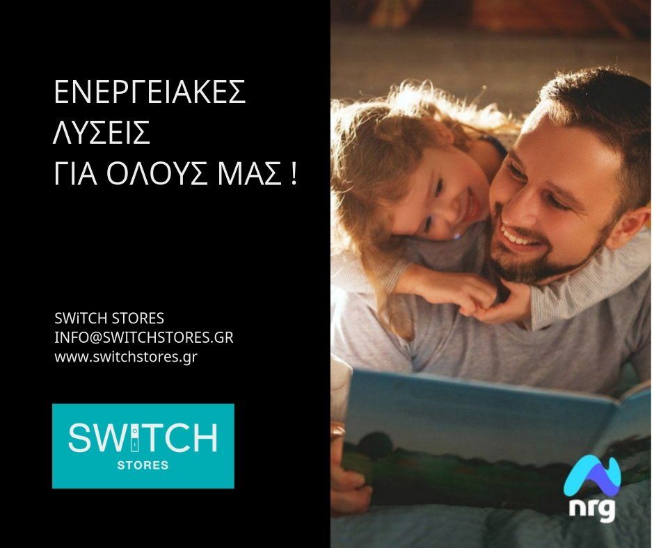 Πατέρας και παιδί αγκαλιάζονται και διαβάζουν. Διαφήμιση για τα καταστήματα Switch, ενεργειακές λύσεις. Εμφανίζεται η διεύθυνση ιστότοπου και το λογότυπο της NRG.