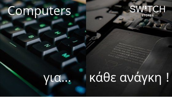 Πληκτρολόγιο και εσωτερικά εξαρτήματα ενός διακόπτη, με κείμενο