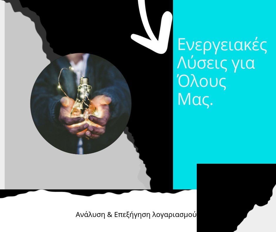 Άνδρας που κρατάει λαμπάκια σε σχήμα κορδονιού. Κείμενο:
