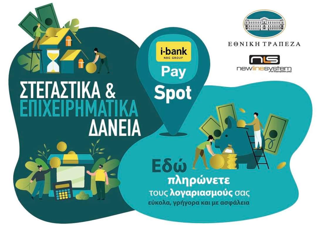 Διαφήμιση για το I-bank Pay Spot: Προσφέρει στεγαστικά και επιχειρηματικά δάνεια. Οι άνθρωποι πληρώνουν λογαριασμούς με χρήματα σε μπλε και πράσινο σχέδιο.