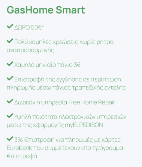 Λεπτομέρειες προσφοράς GasHome Smart με πράσινο κείμενο: δώρο 50€, χαμηλές χρεώσεις, μηνιαία χρέωση 3€, επιστροφή εντός εγγύησης, δωρεάν επισκευή σπιτιού, εφαρμογή myELPEDISON, επιστροφή μετρητών 3%.